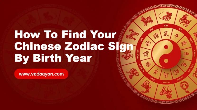 How to Find Your Chinese Zodiac Sign by Birth Year